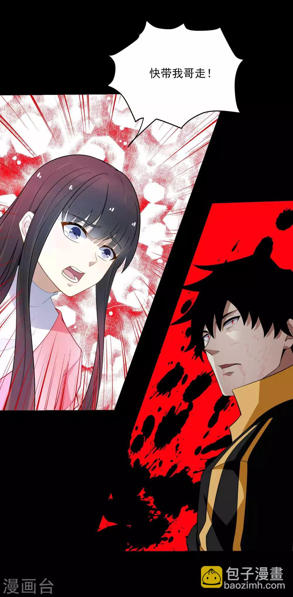 末世爲王 - 第221話 奧古斯都之死 - 4