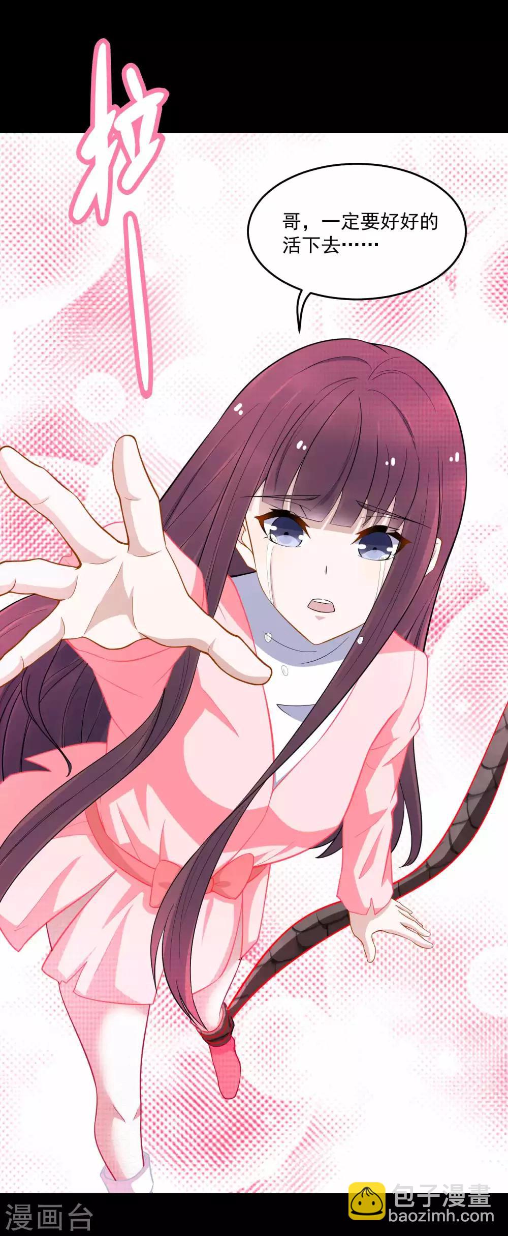 末世爲王 - 第221話 奧古斯都之死 - 6