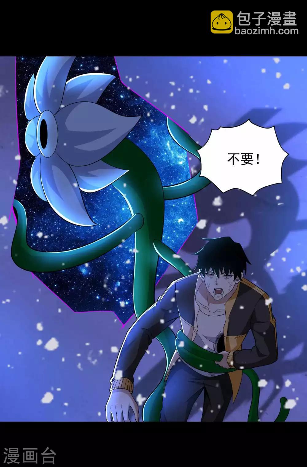 末世爲王 - 第221話 奧古斯都之死 - 7