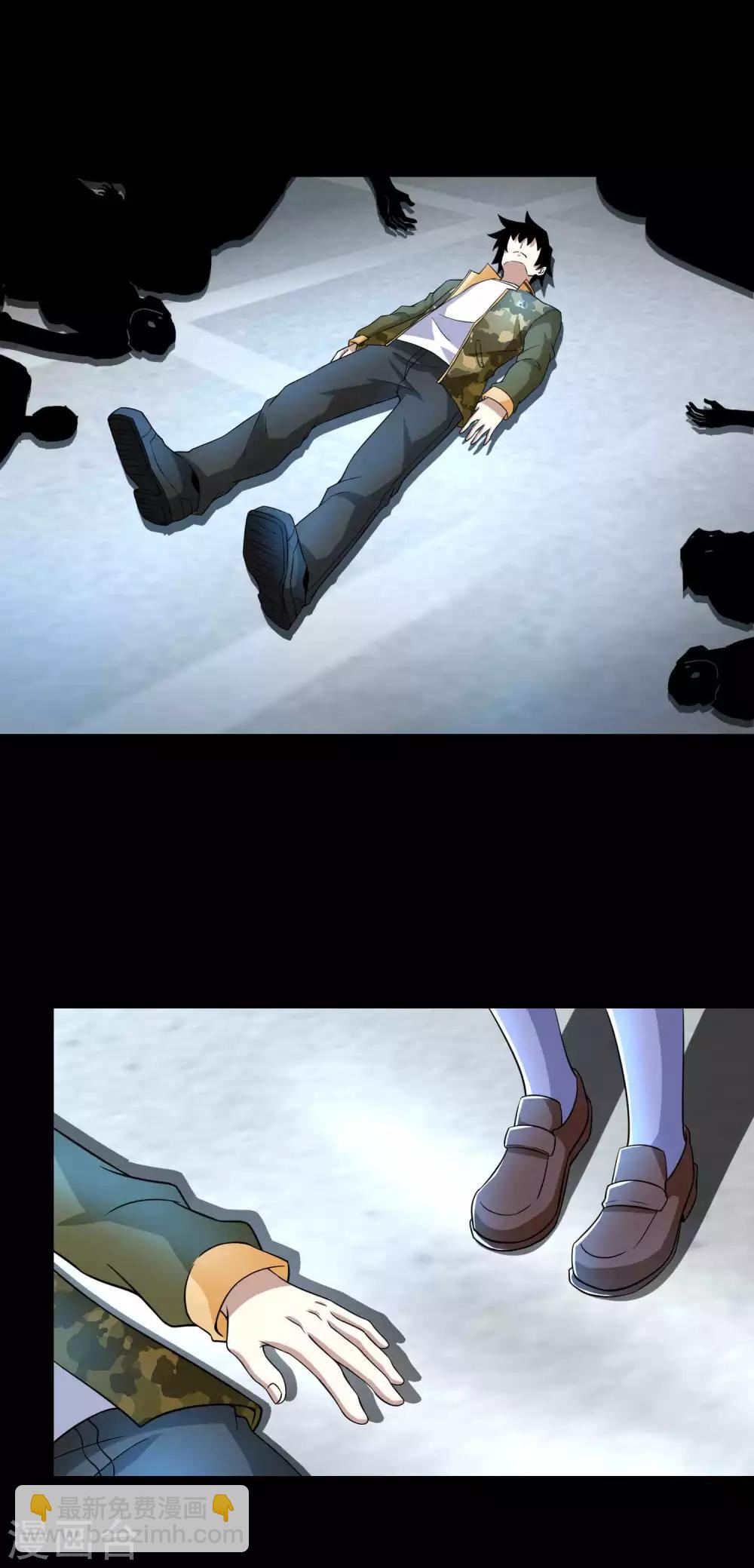 末世爲王 - 第225話 裝鬼 - 4