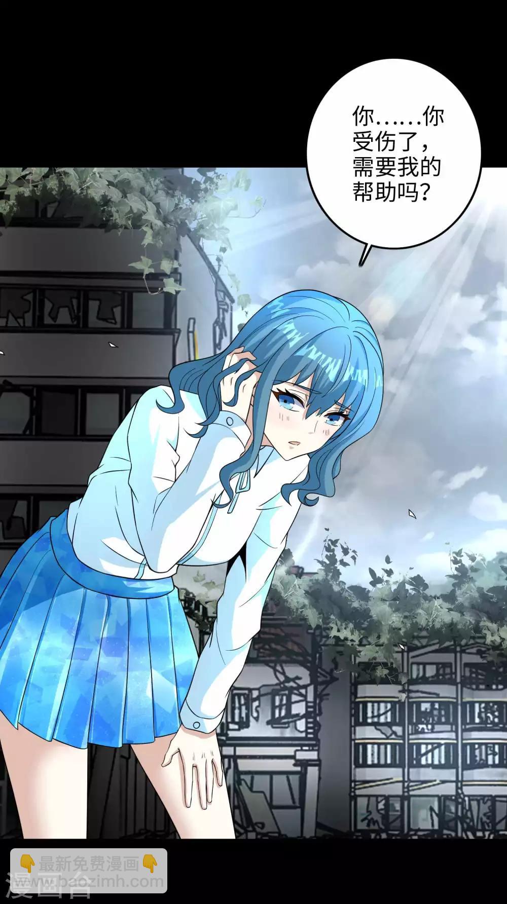 末世爲王 - 第225話 裝鬼 - 5