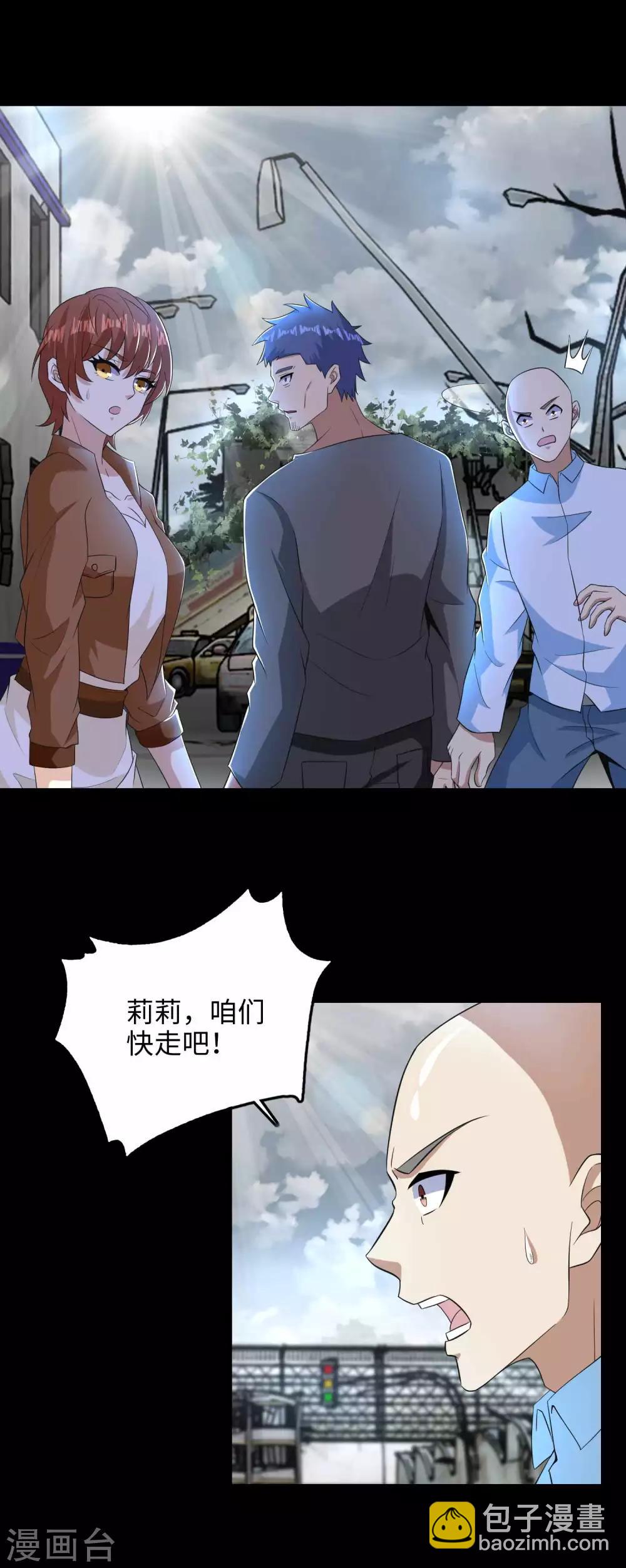 末世爲王 - 第225話 裝鬼 - 6