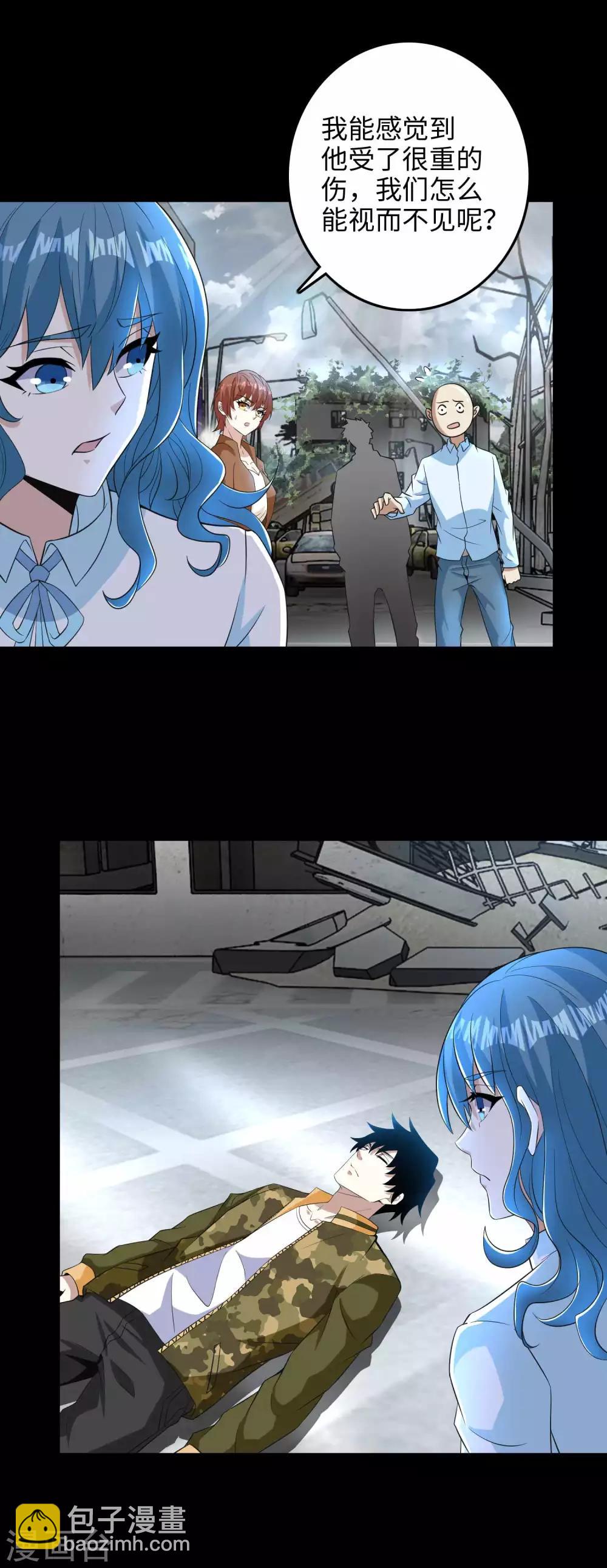 末世爲王 - 第225話 裝鬼 - 1