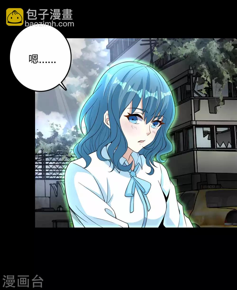 末世爲王 - 第225話 裝鬼 - 3