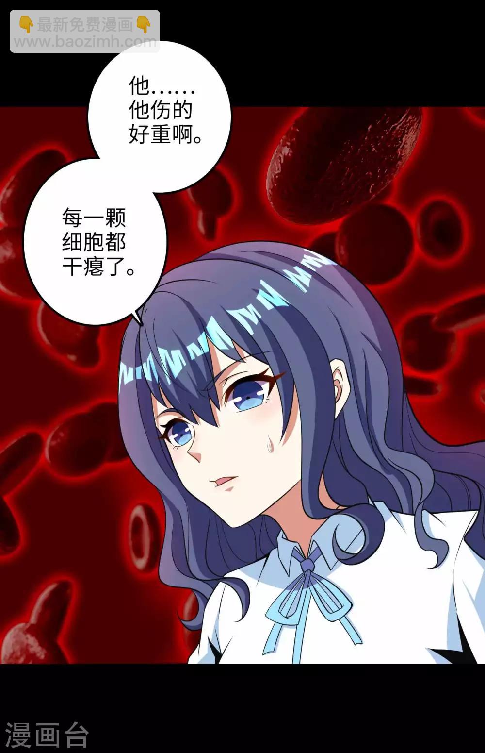 末世爲王 - 第225話 裝鬼 - 2