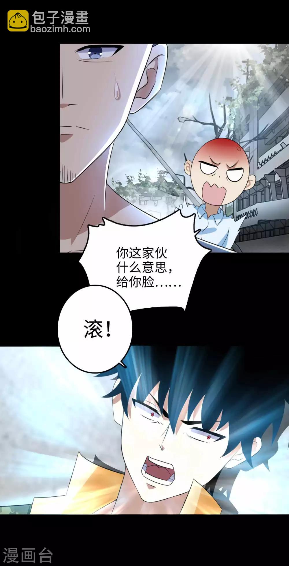 末世爲王 - 第225話 裝鬼 - 6