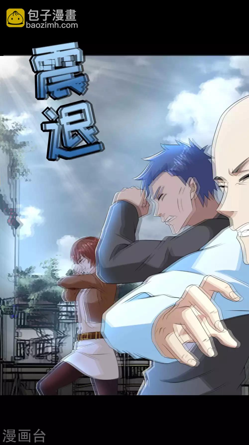 末世爲王 - 第225話 裝鬼 - 1