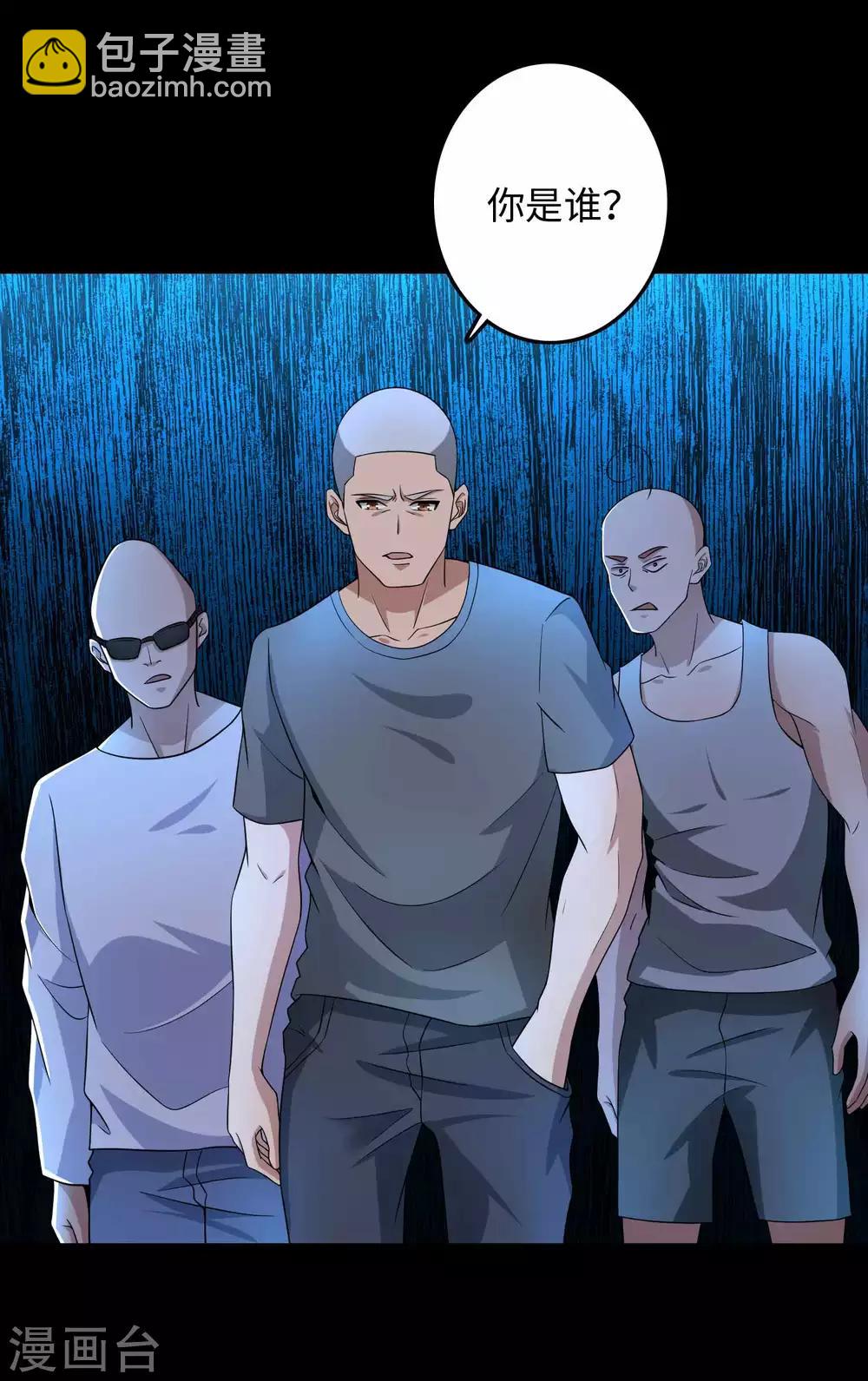 末世爲王 - 第227話 大家都有難處 - 1