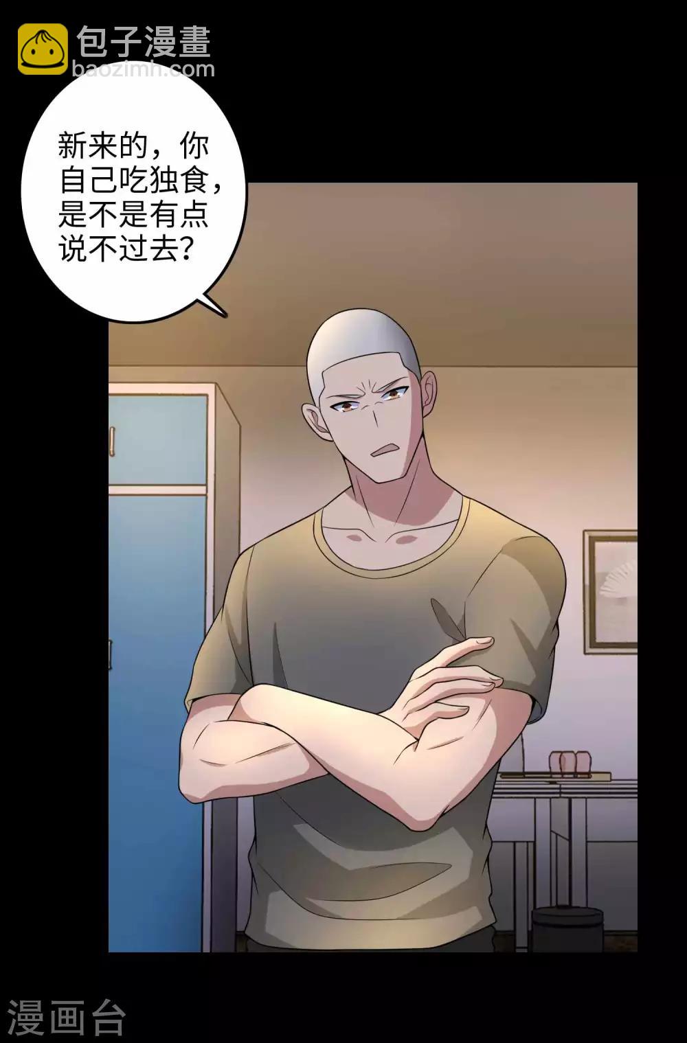 末世爲王 - 第227話 大家都有難處 - 4