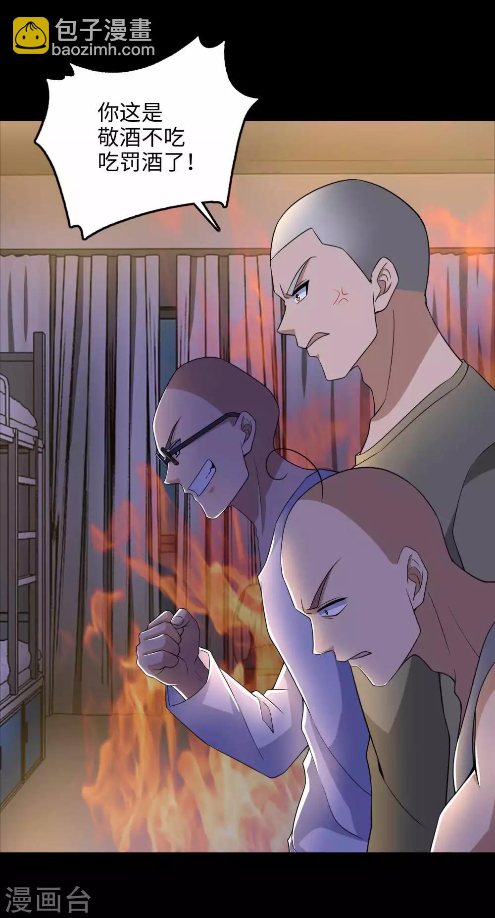 末世爲王 - 第227話 大家都有難處 - 1