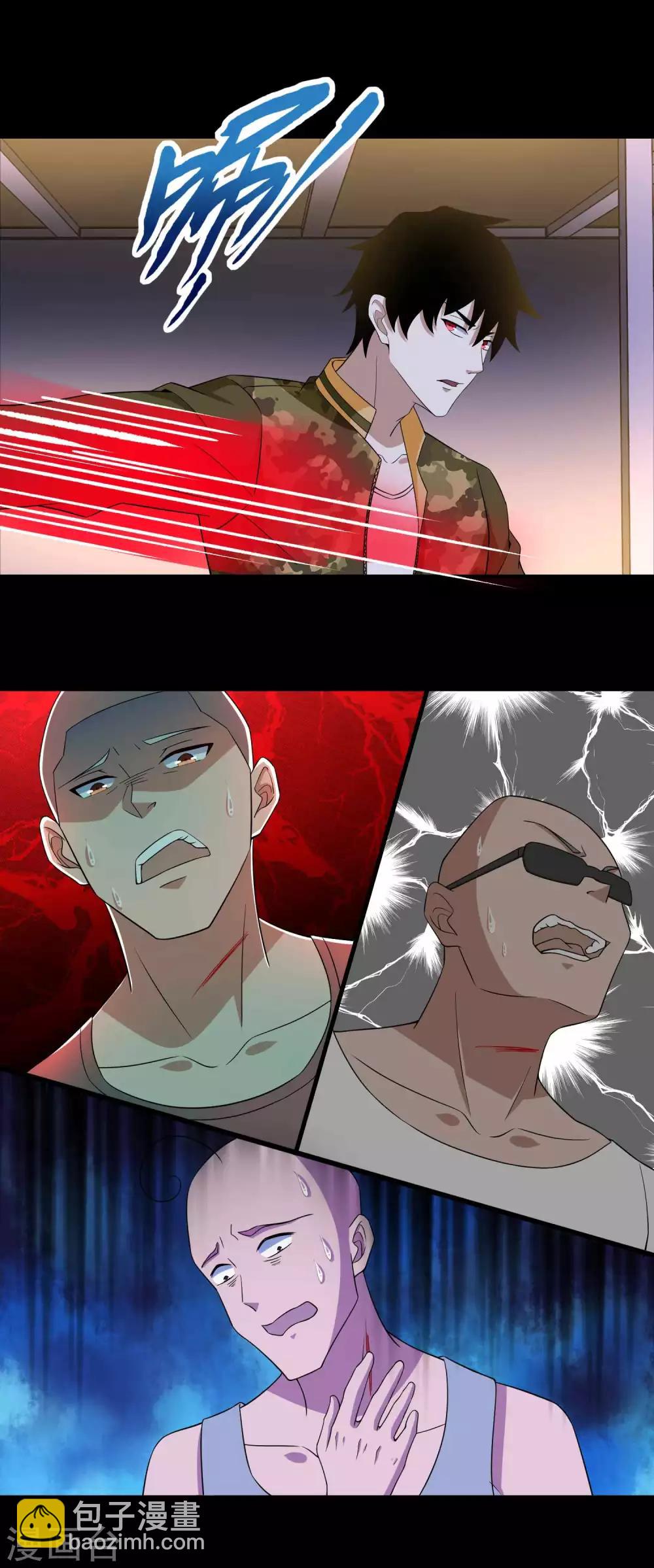 末世爲王 - 第227話 大家都有難處 - 2