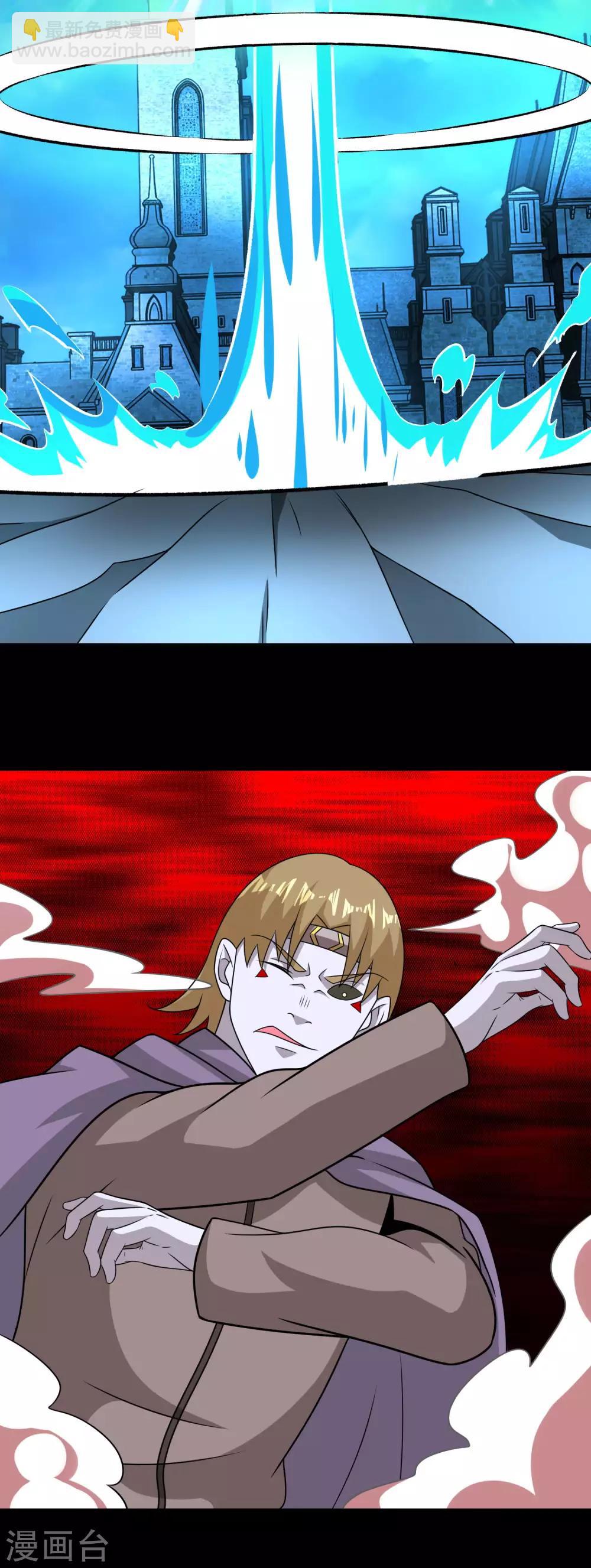 末世爲王 - 第241話 藍色太陽 - 5