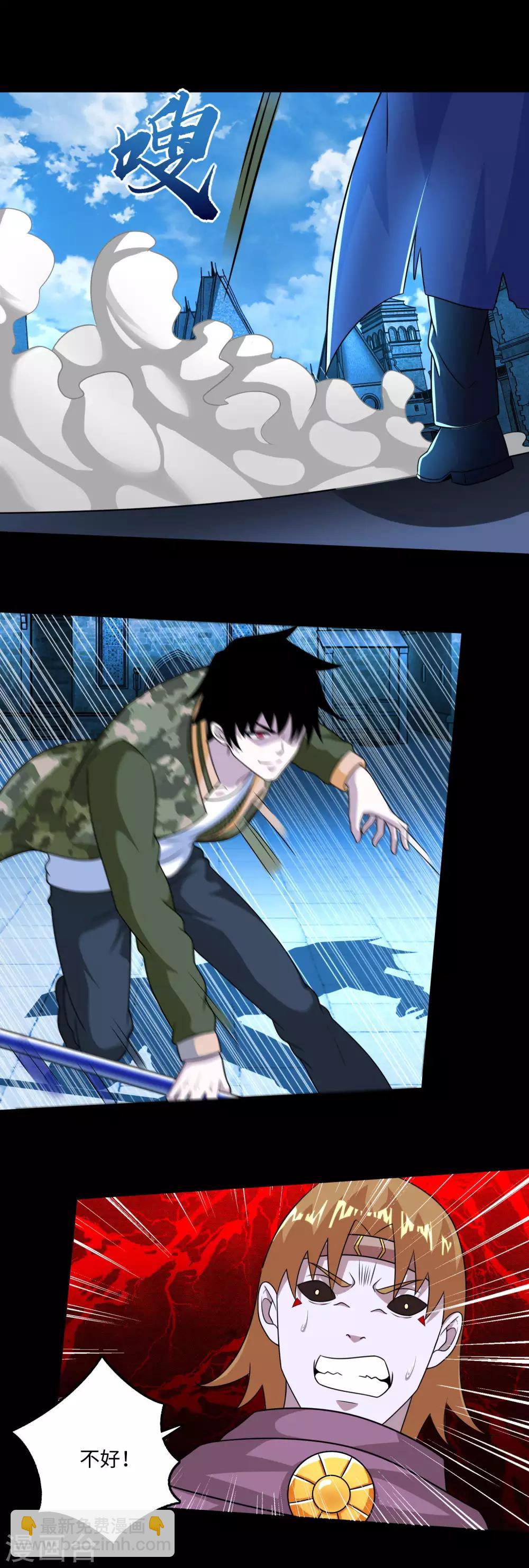 末世爲王 - 第241話 藍色太陽 - 1