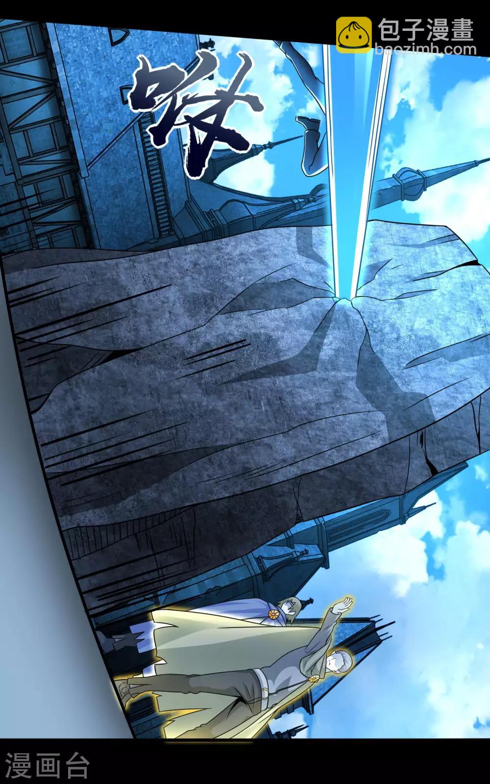 末世爲王 - 第241話 藍色太陽 - 2