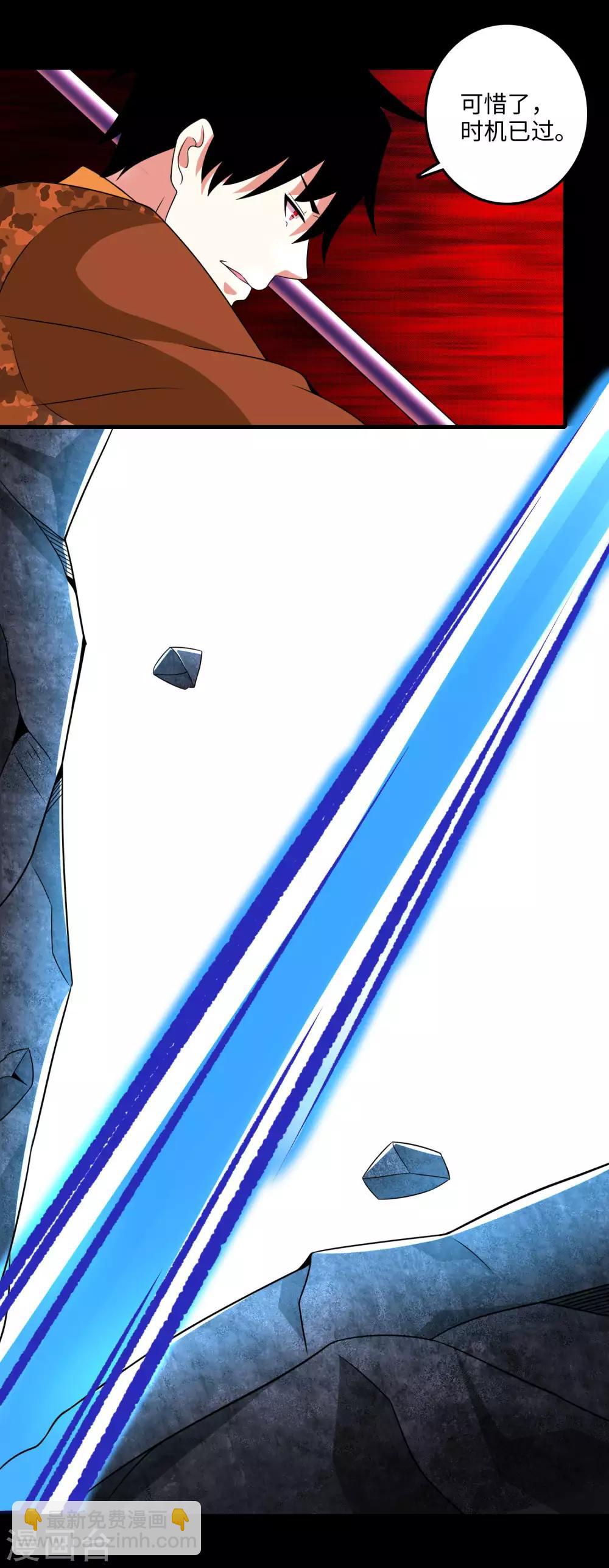 末世爲王 - 第241話 藍色太陽 - 3