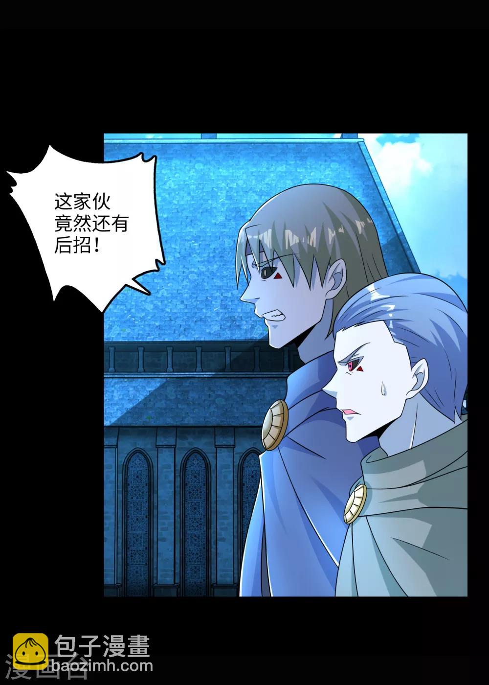 末世爲王 - 第241話 藍色太陽 - 1