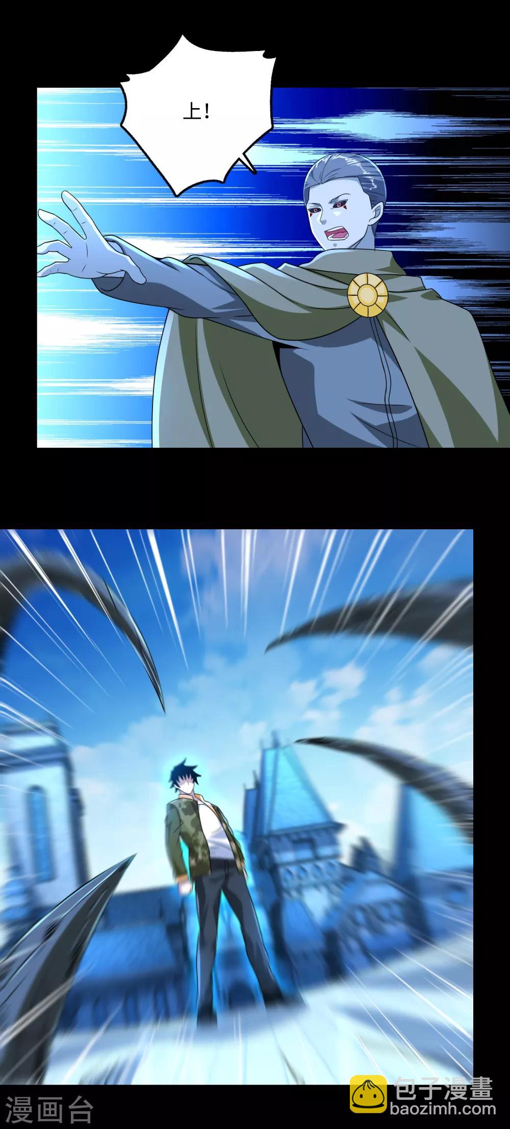 末世爲王 - 第241話 藍色太陽 - 2