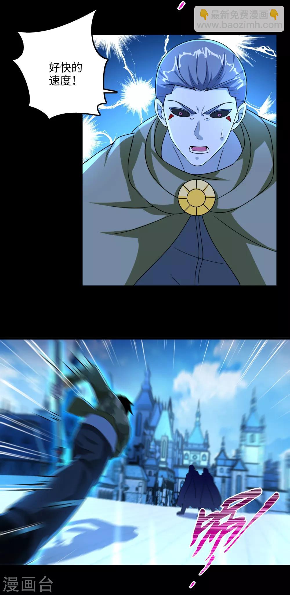 末世爲王 - 第241話 藍色太陽 - 4