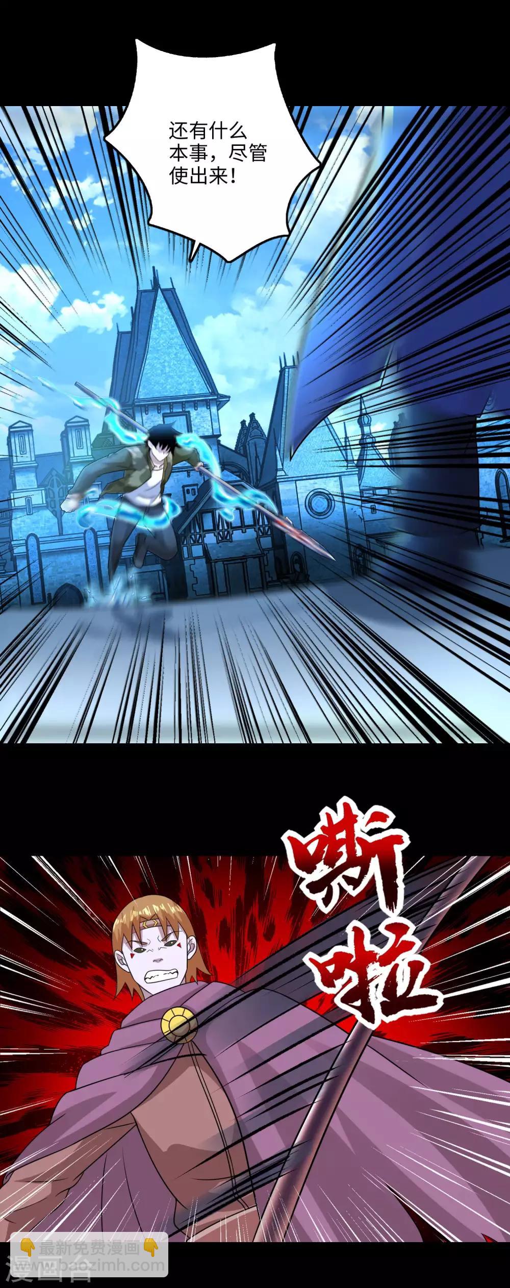 末世爲王 - 第241話 藍色太陽 - 2