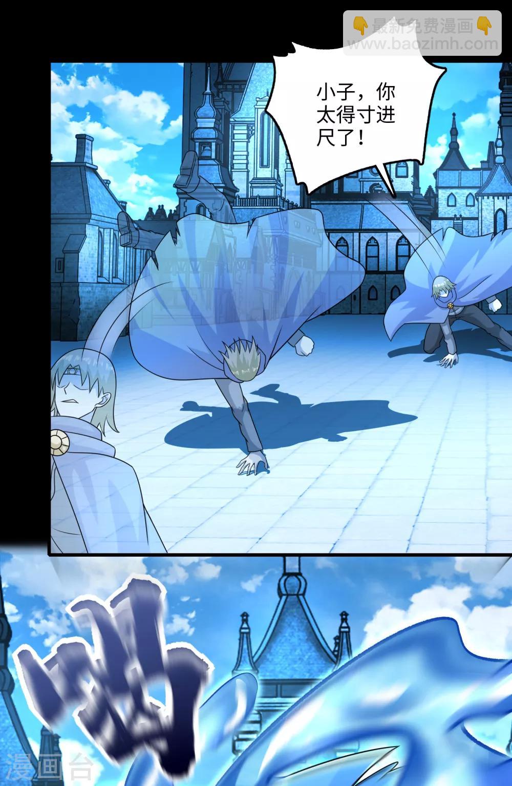 末世爲王 - 第241話 藍色太陽 - 3