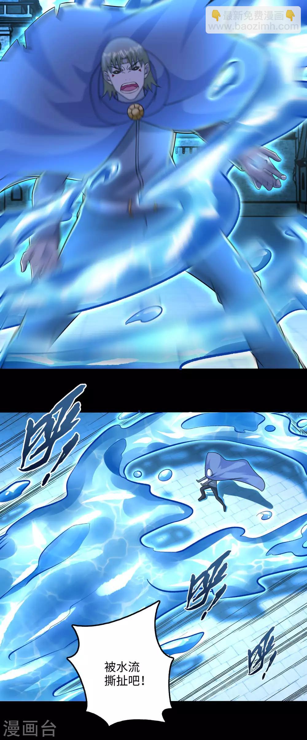 末世爲王 - 第241話 藍色太陽 - 4