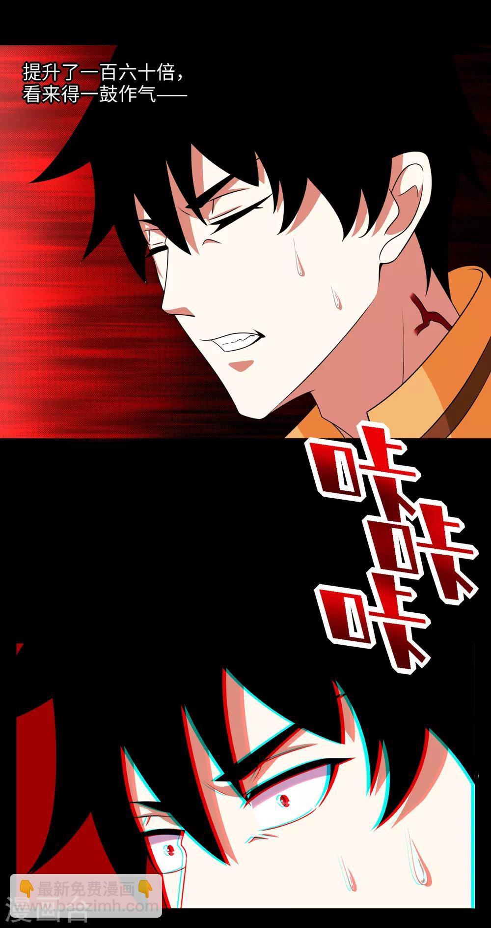 末世爲王 - 第247話 絕地反擊 - 2