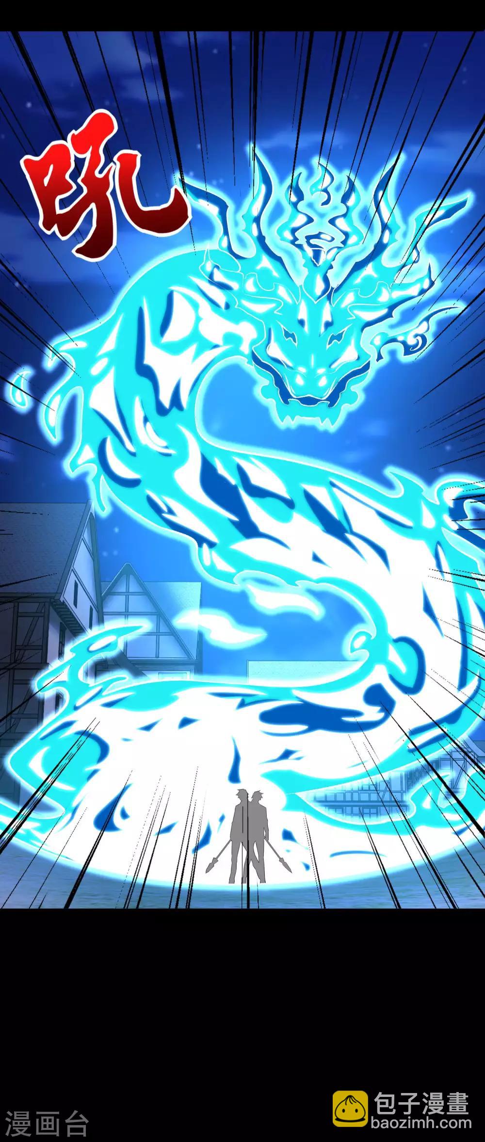 末世爲王 - 第247話 絕地反擊 - 3