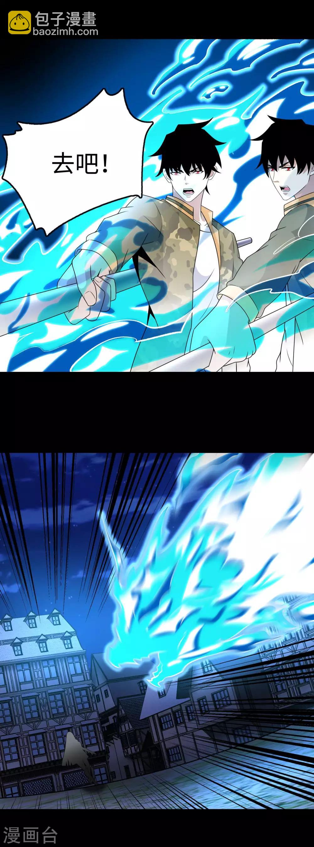 末世爲王 - 第247話 絕地反擊 - 4