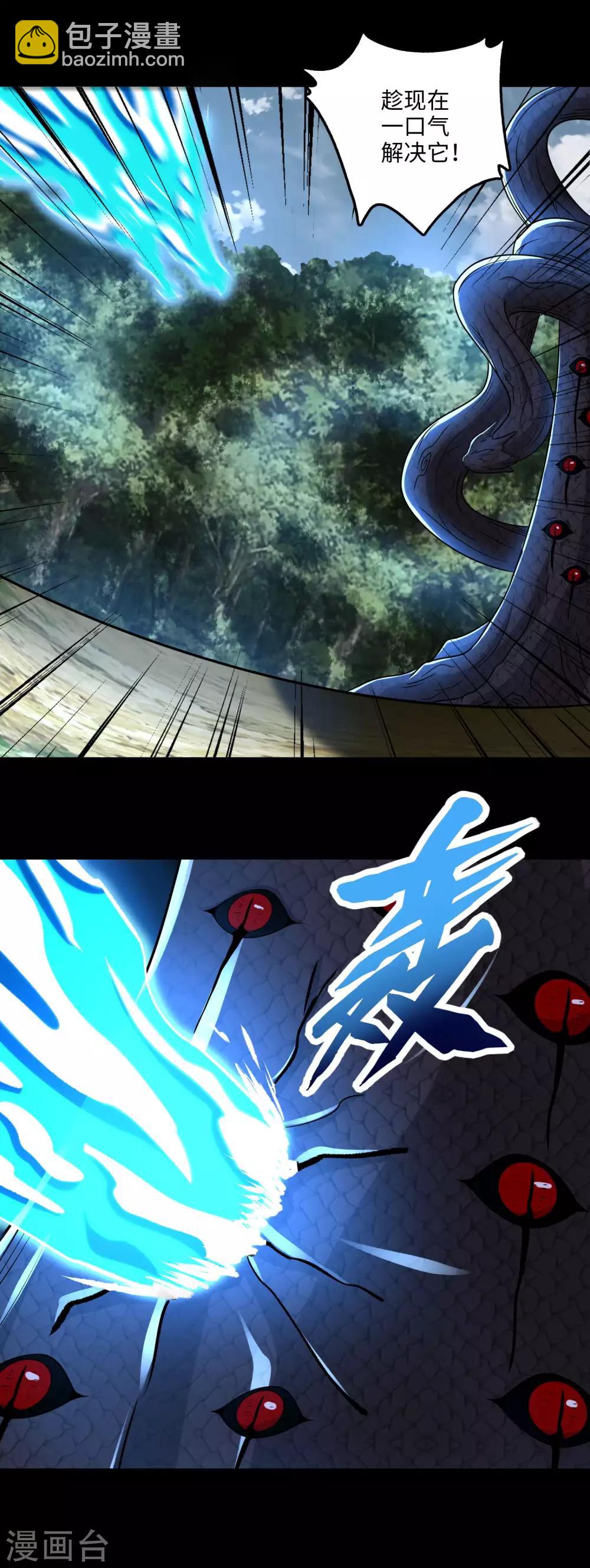 末世爲王 - 第255話 真 魔龍樹！ - 1