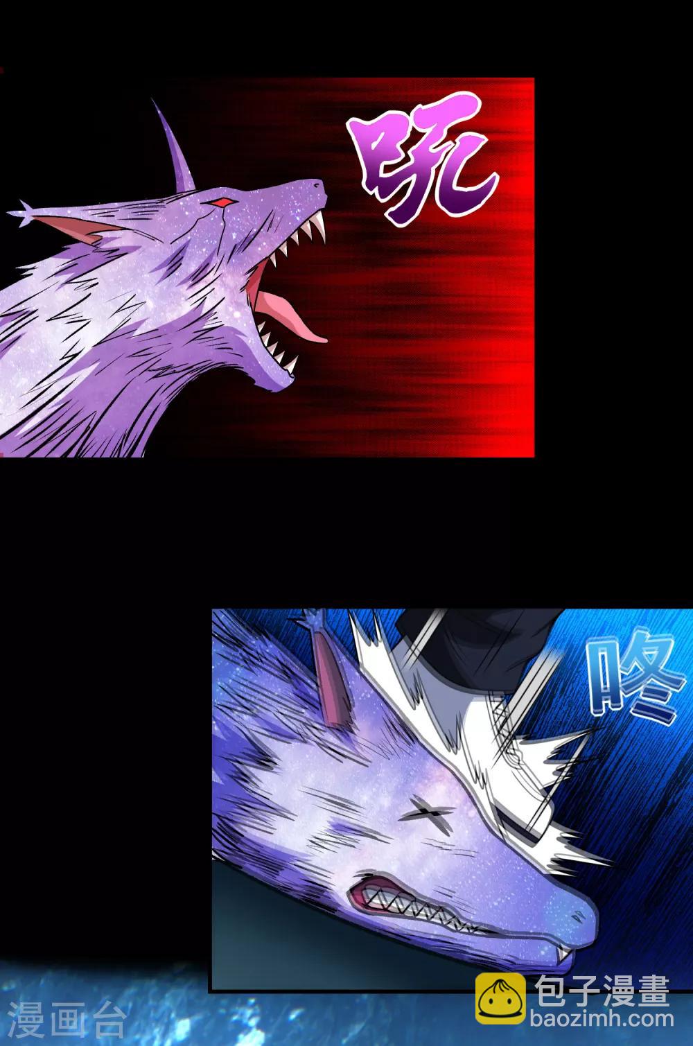 末世爲王 - 第289話 收服 - 5