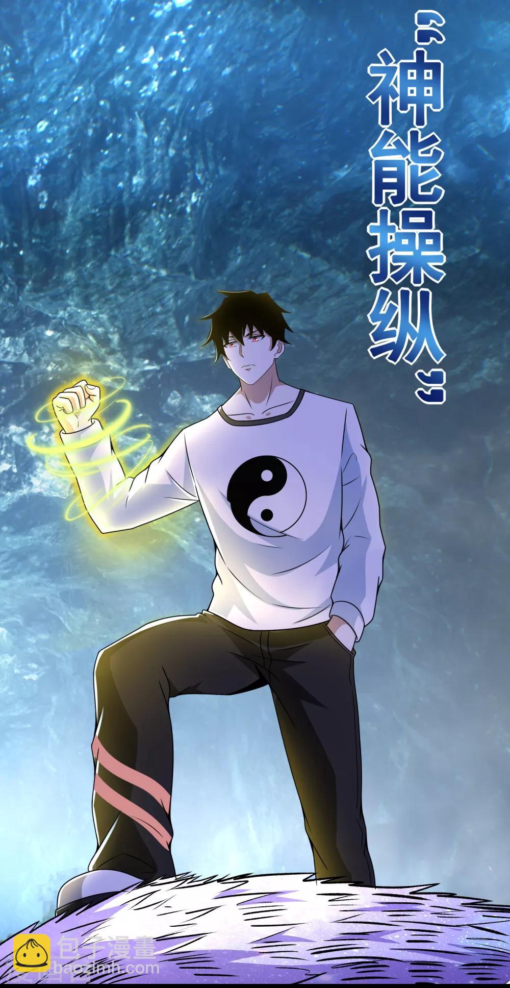 末世爲王 - 第289話 收服 - 1