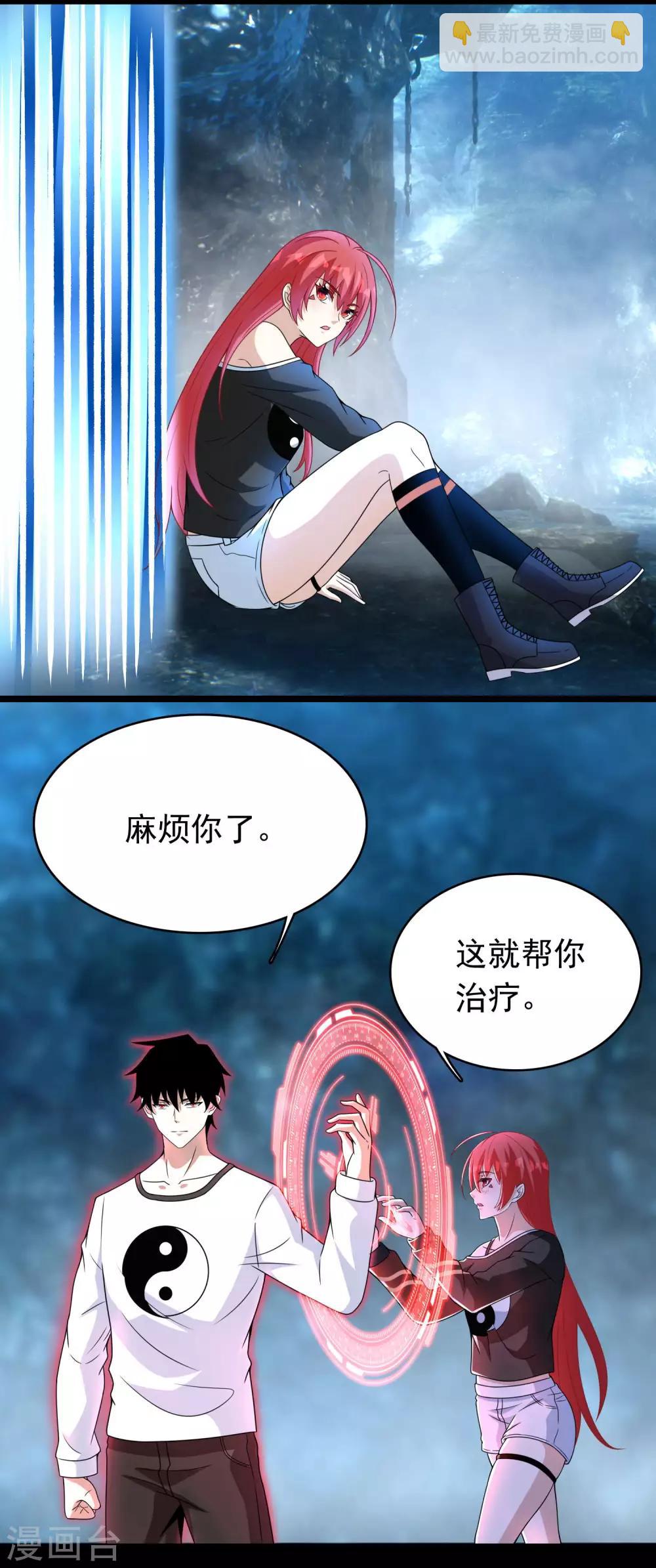 末世为王 - 第289话 收服 - 5