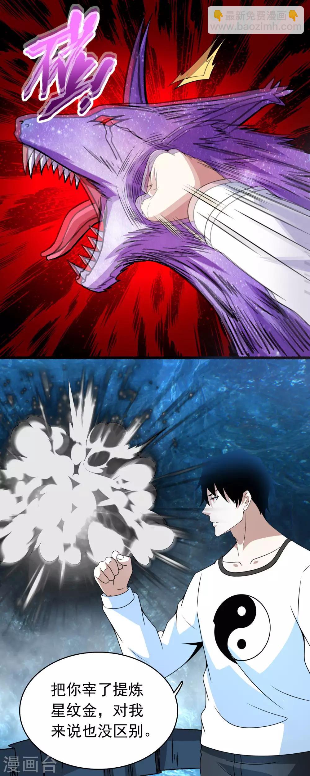 末世爲王 - 第289話 收服 - 3