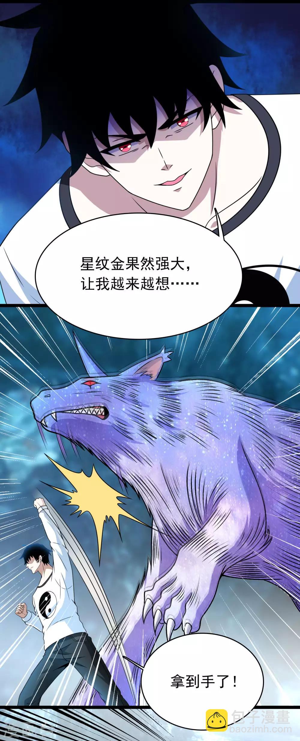 末世爲王 - 第289話 收服 - 2