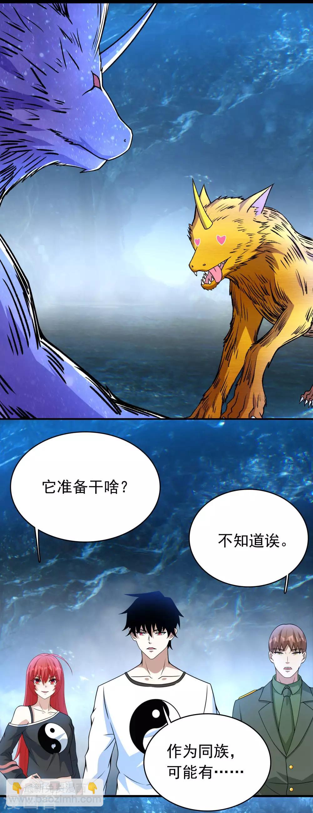 末世爲王 - 第289話 收服 - 2