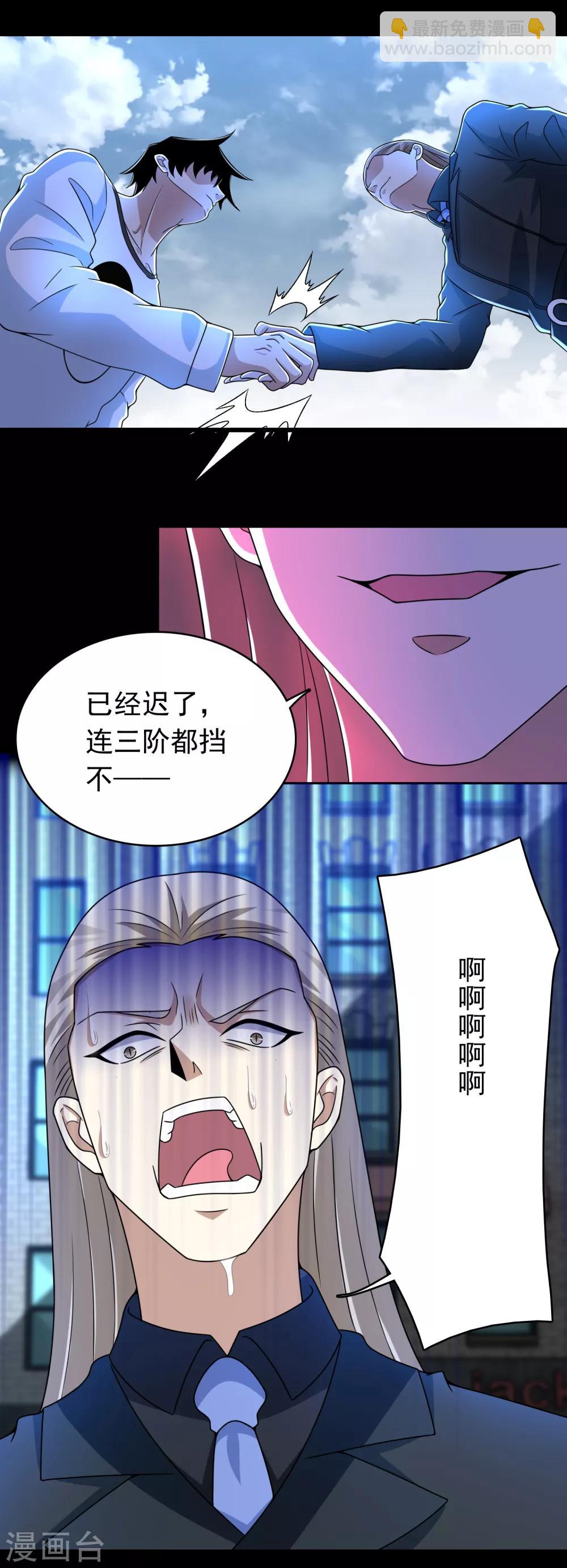 末世爲王 - 第297話 目標 - 4