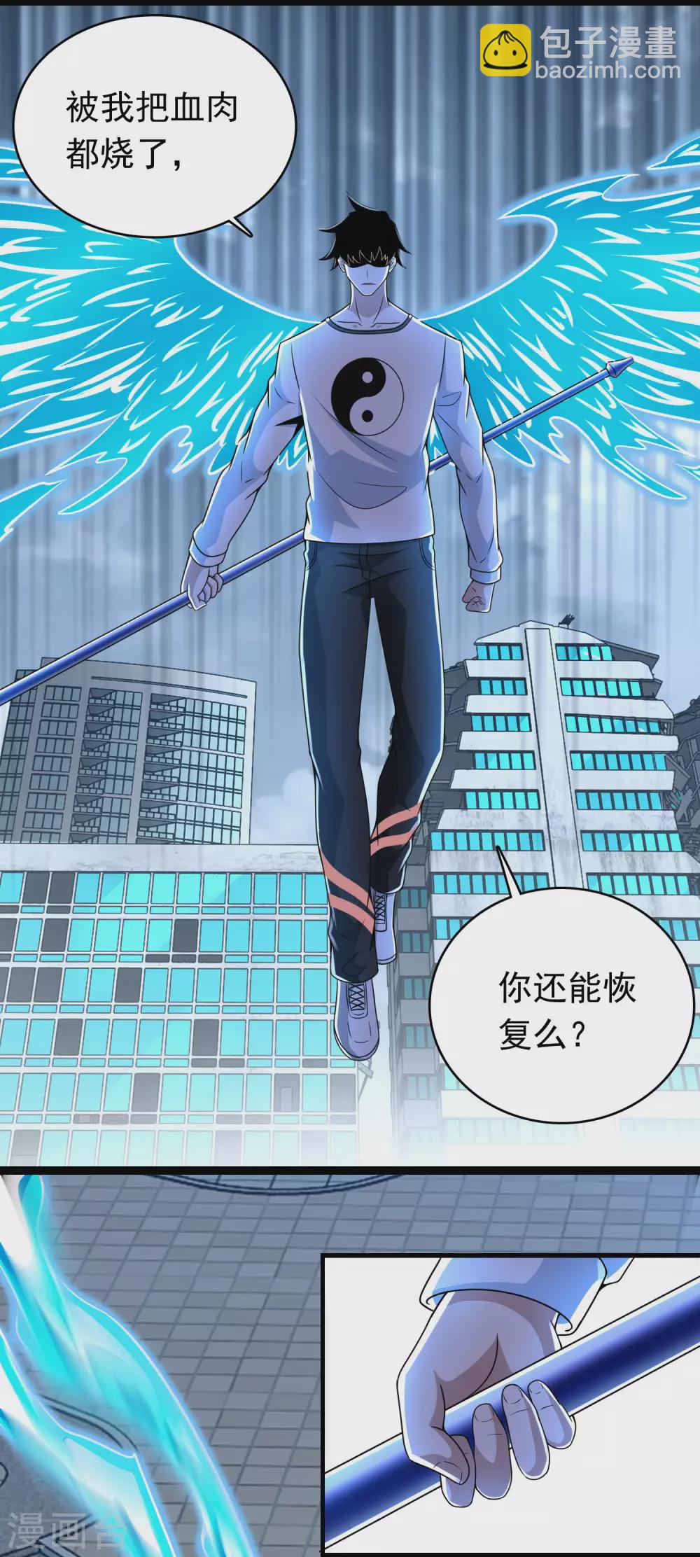 末世爲王 - 第301話 解脫 - 3