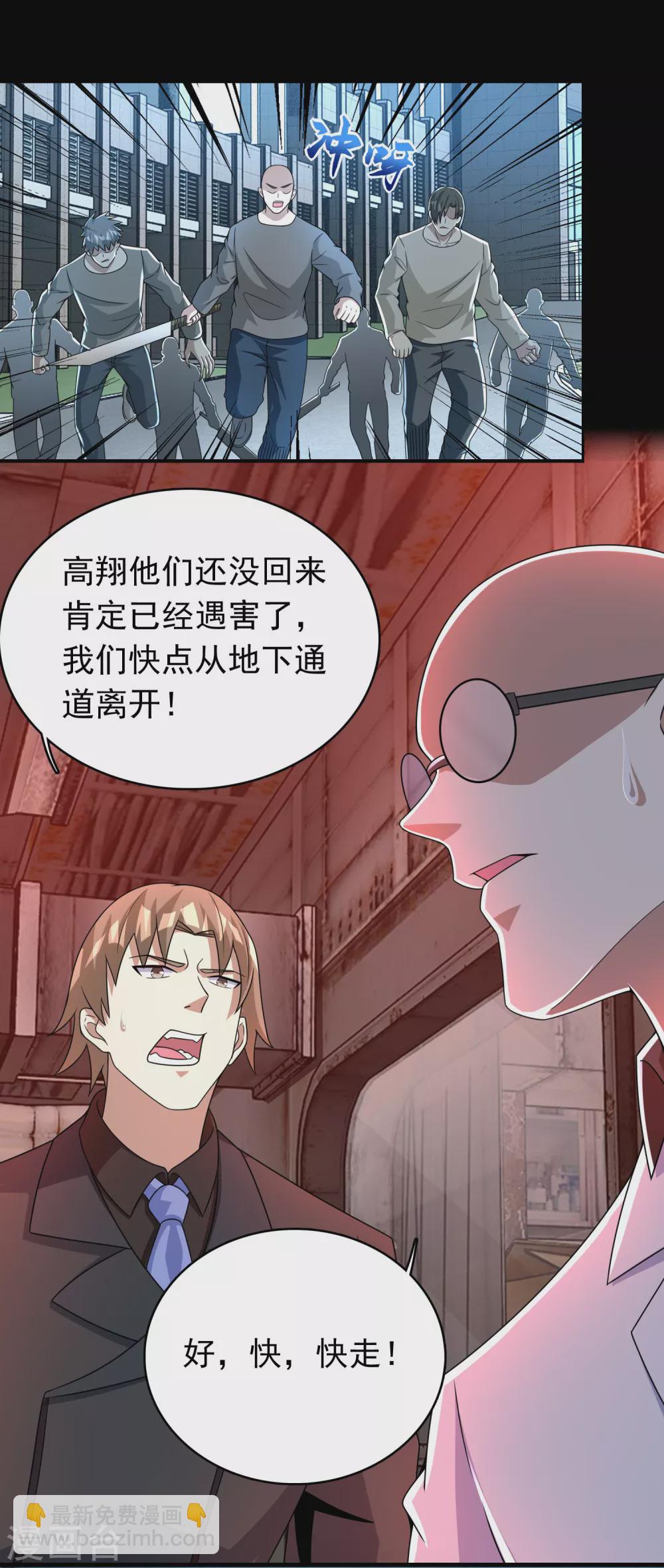 末世爲王 - 第303話 反攻 - 2