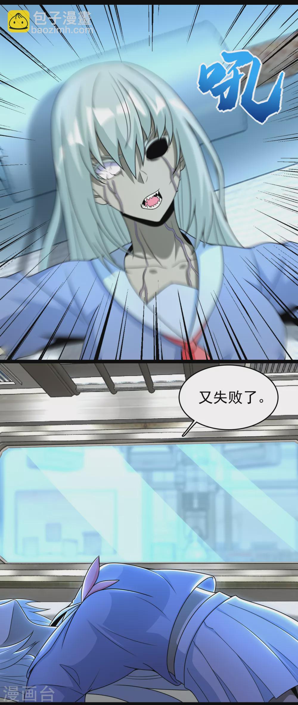 末世爲王 - 第303話 反攻 - 2