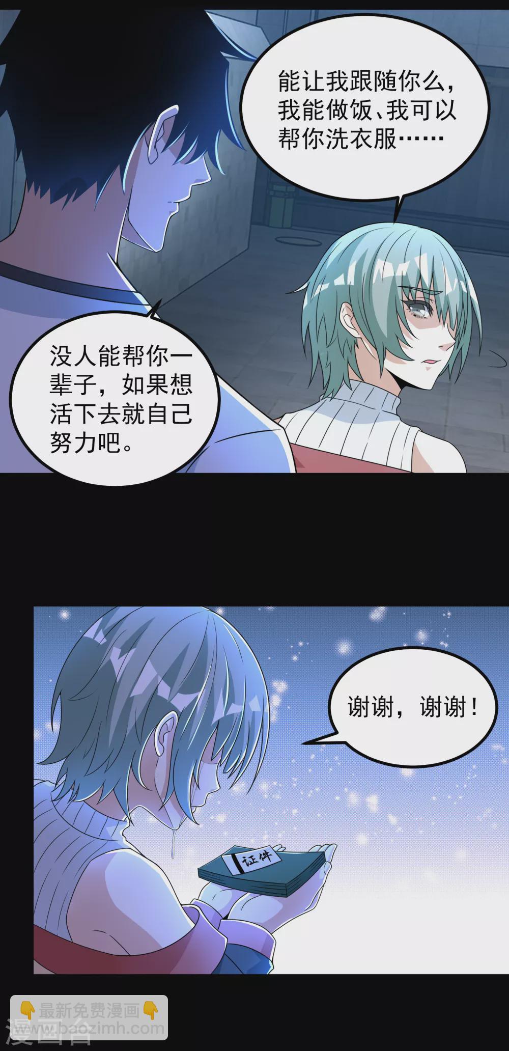 末世爲王 - 第305話 入城 - 3