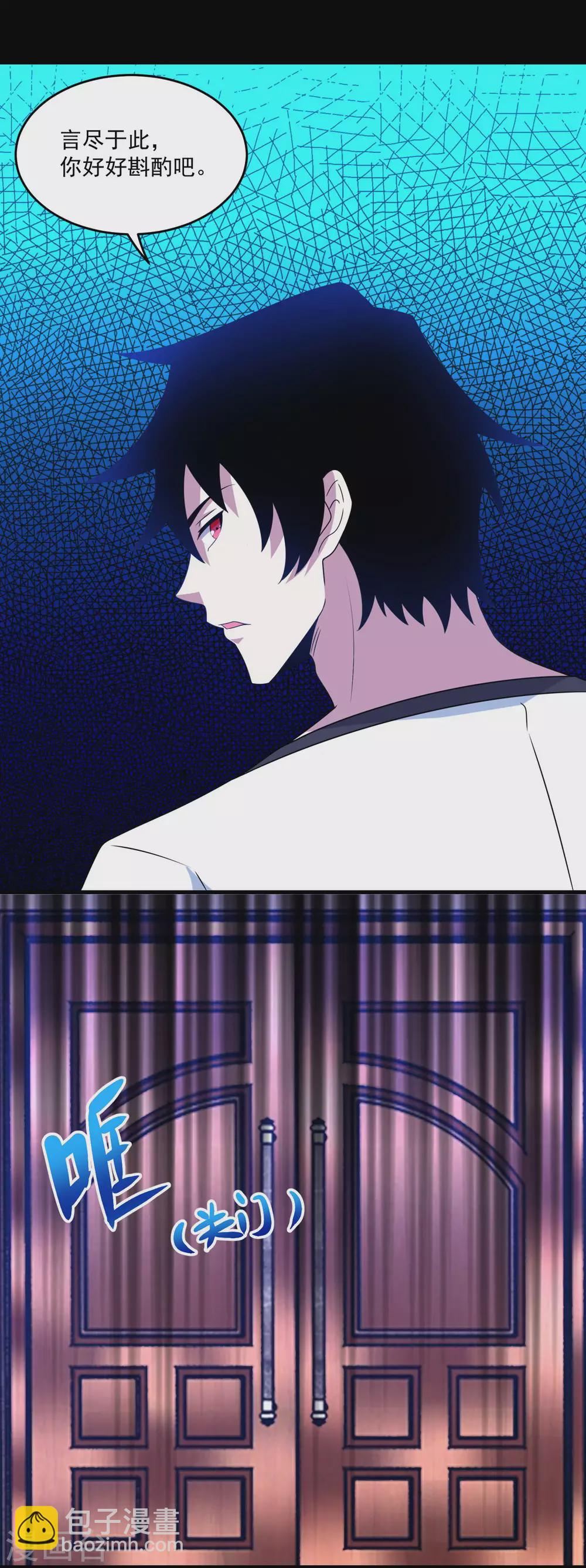 末世爲王 - 第309話 勸告 - 6