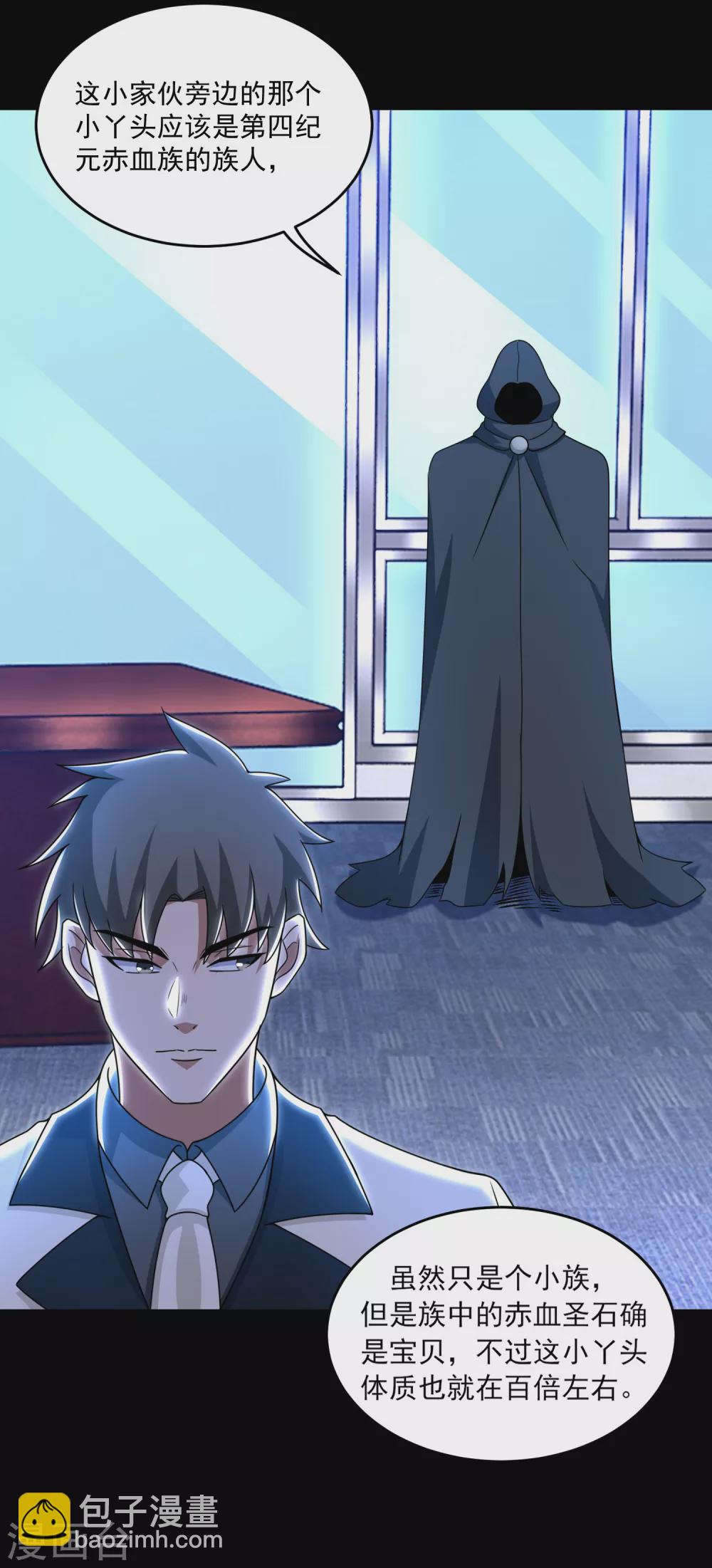 末世爲王 - 第309話 勸告 - 2