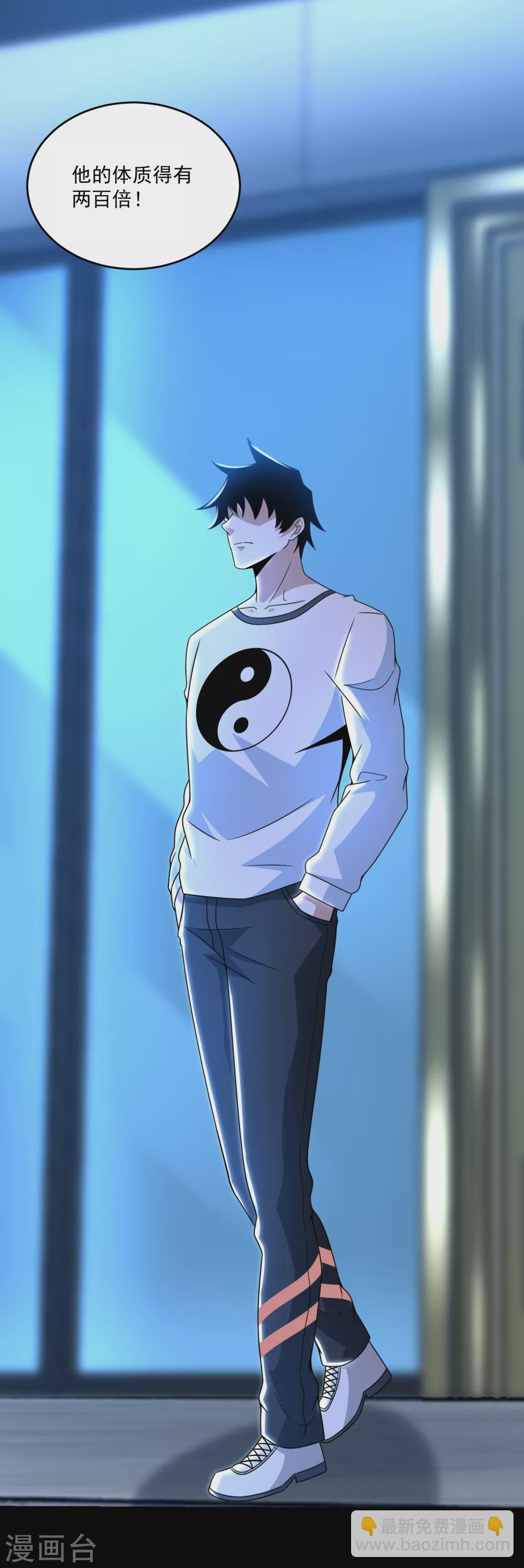 末世爲王 - 第309話 勸告 - 4