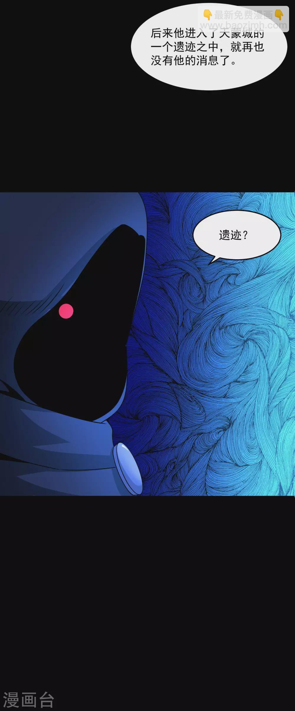 末世爲王 - 第309話 勸告 - 2