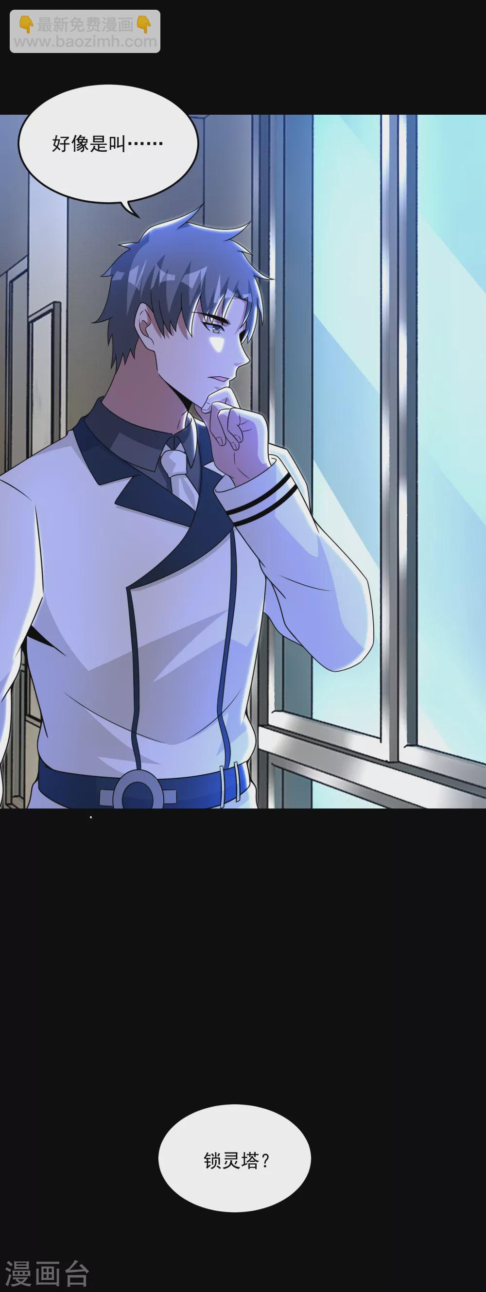 末世爲王 - 第309話 勸告 - 3