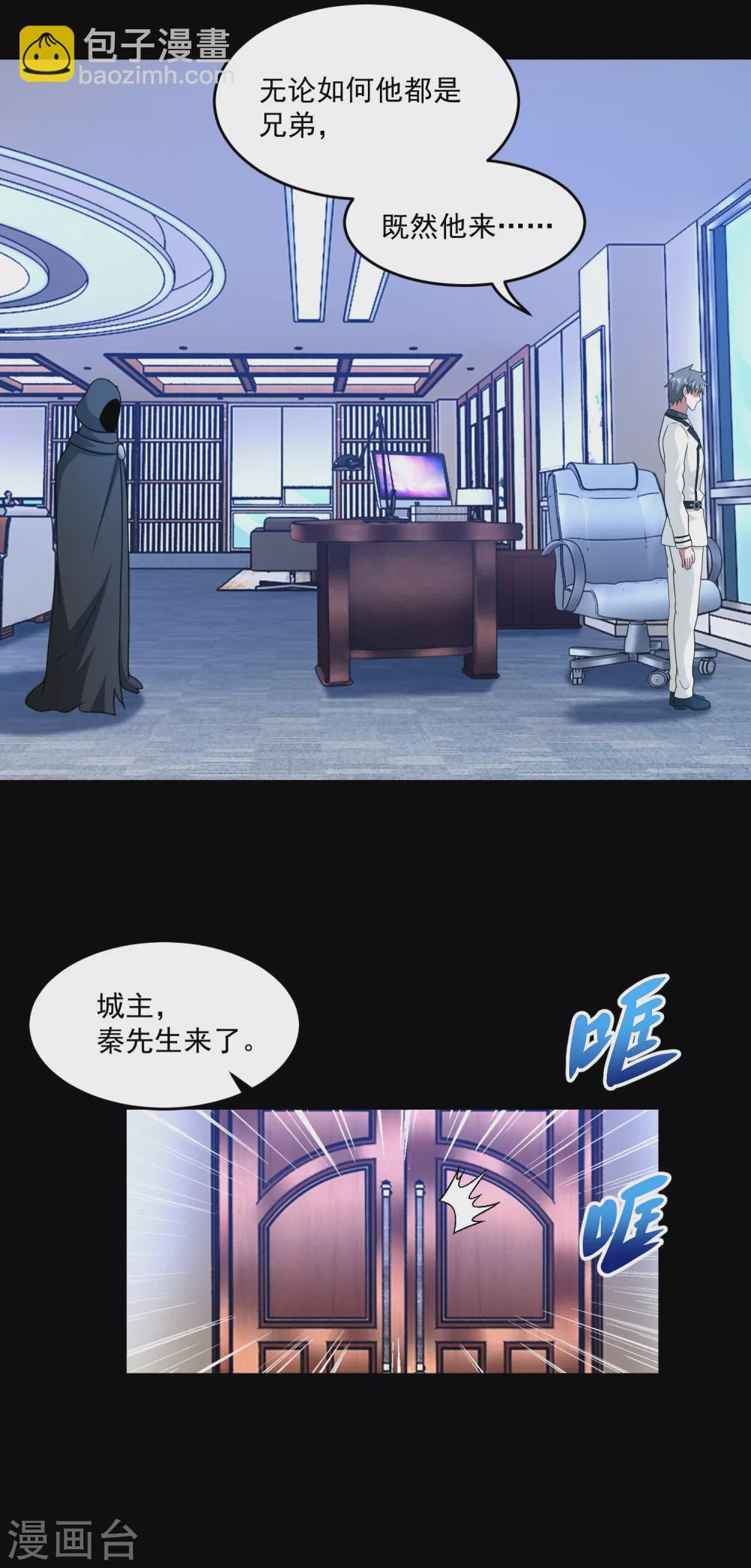 末世爲王 - 第309話 勸告 - 4