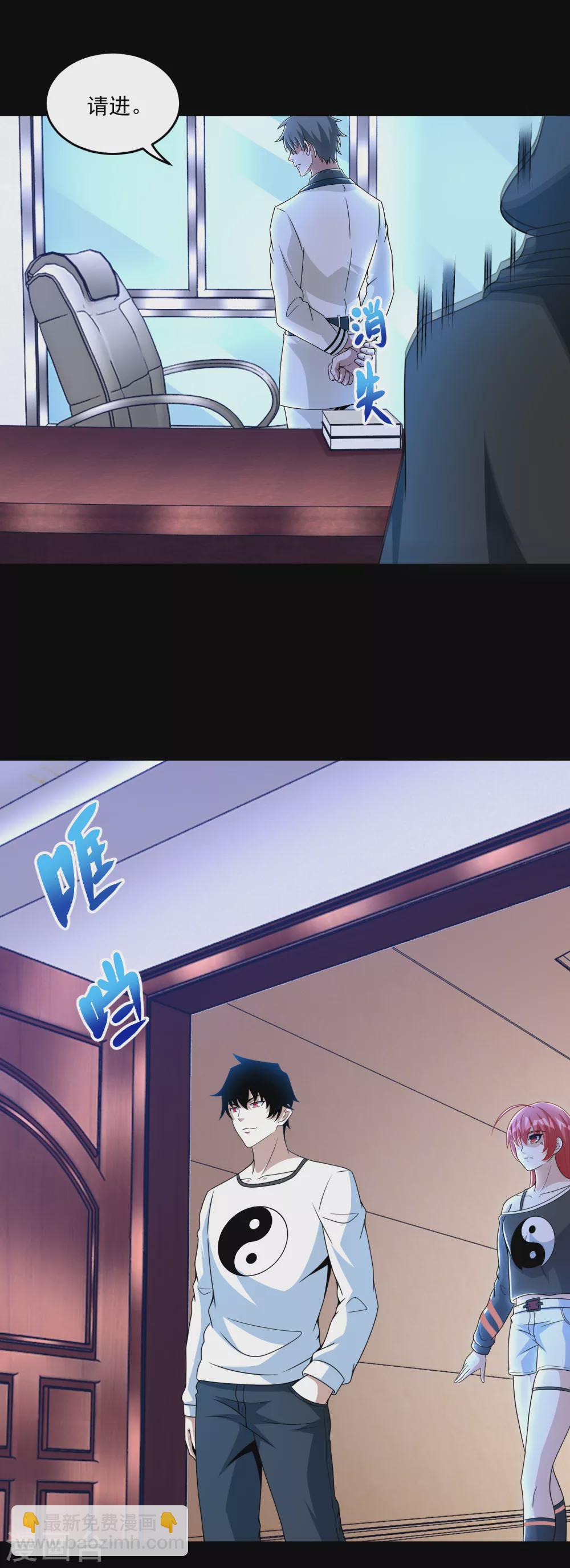 末世爲王 - 第309話 勸告 - 5