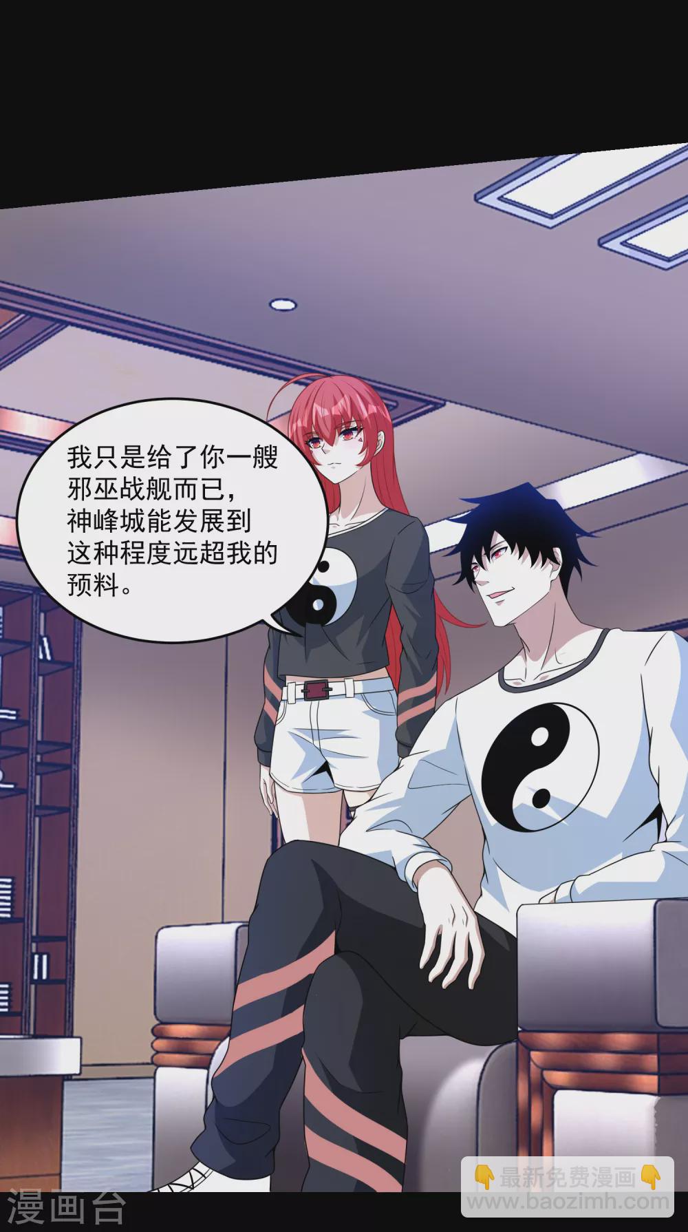 末世爲王 - 第309話 勸告 - 3