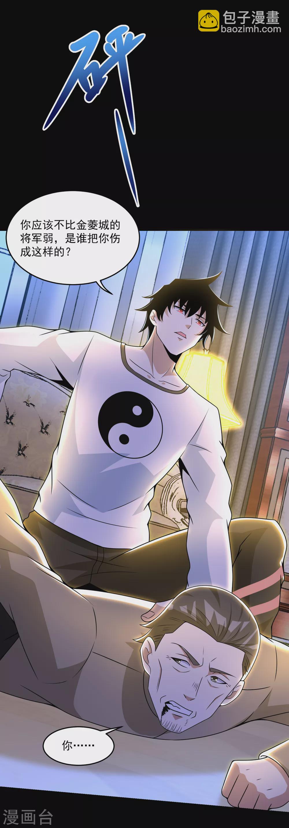 末世爲王 - 第311話 救助 - 5