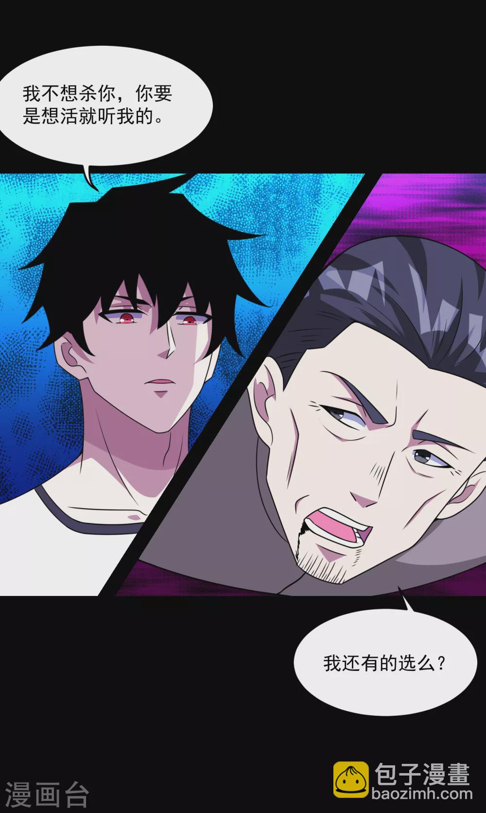 末世爲王 - 第311話 救助 - 1